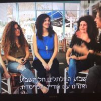 שי בשידור