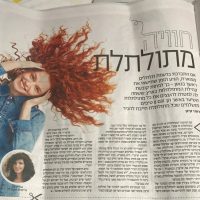 זמנים מודרנים: חויה מתולתלת