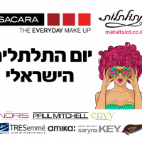 יום התלתלים הישראלי