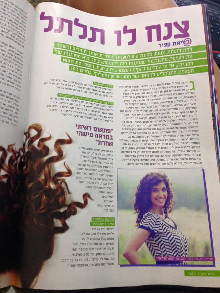 מעריב לנוער צנח לו תלתל