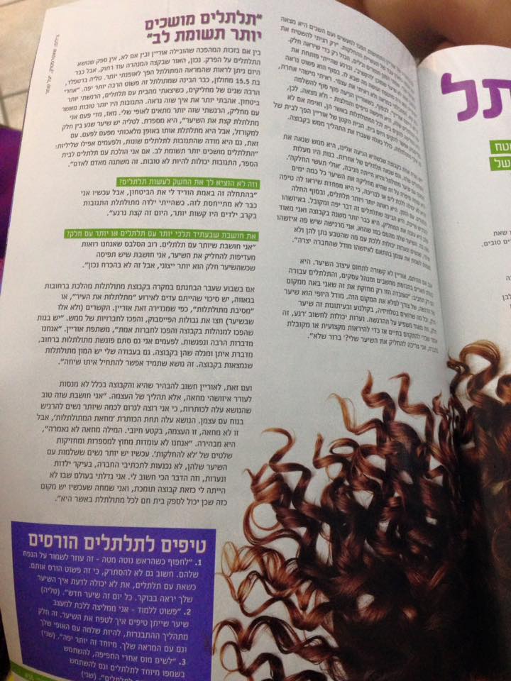 מעריב לנוער צנח לו תלתל