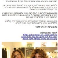 נענע10 תלתלים