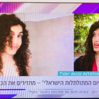 פותחים יום: יום התלתלים הישראלי