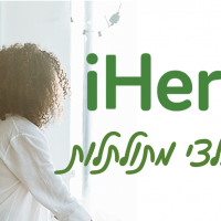 iherb מתולתלות
